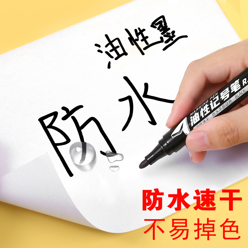 油性记号笔防水防油不掉色大头笔黑色工地专用快递物流标记笔粗头