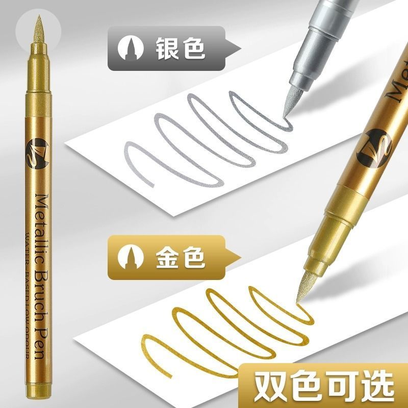 高光金属笔软头金银色油漆笔记号笔DIY签名笔不掉色对联请柬签到