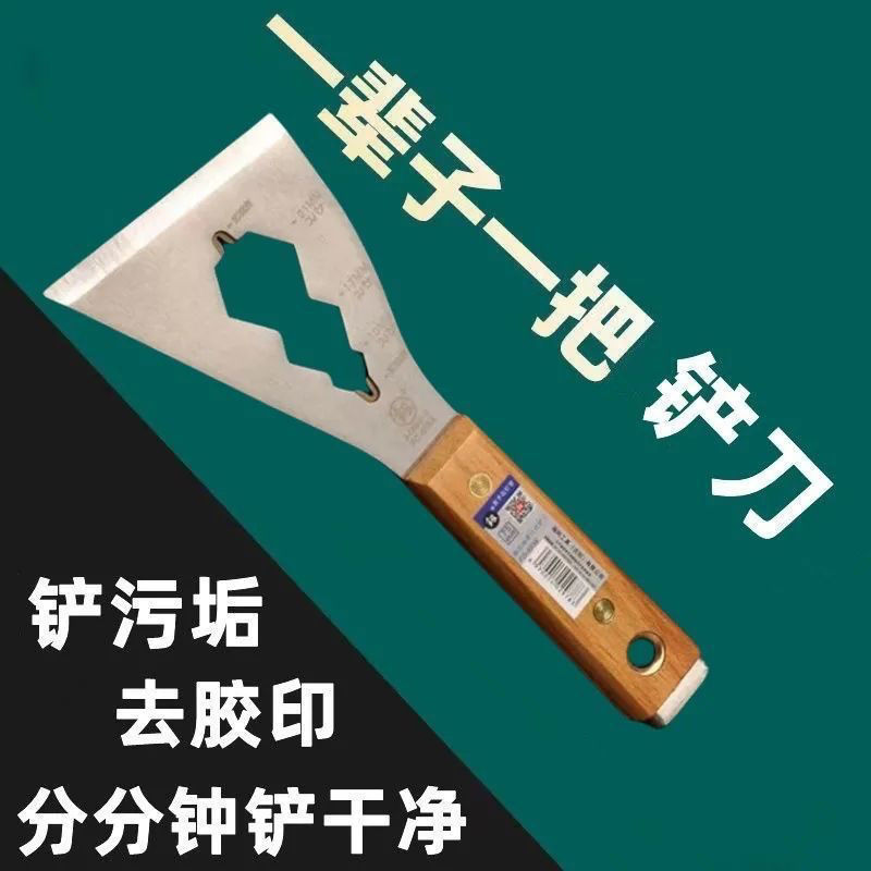 铲刀清洁不锈钢油灰水泥刮灰刀刮刀重型装修工具铲子多功能加厚款