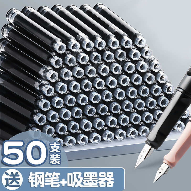 钢笔墨囊可替换学生专用3.4mm 口径通用纯蓝可擦晶蓝小学生黑色蓝
