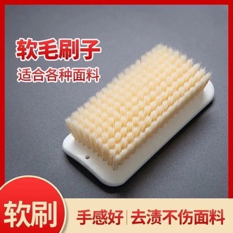 软毛宿舍刷子洗衣刷子板刷家用洗鞋羽绒服专用毛刷多功能刷子