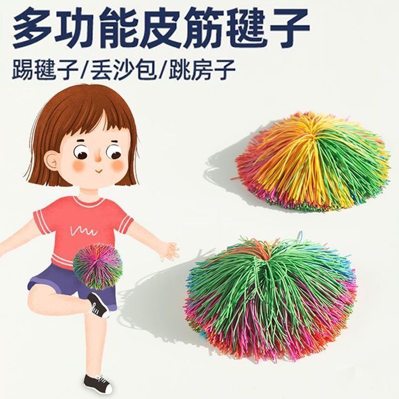 幼儿园皮筋毽子儿童小学生成人初学者沙包运动专用玩具耐踢毽子球