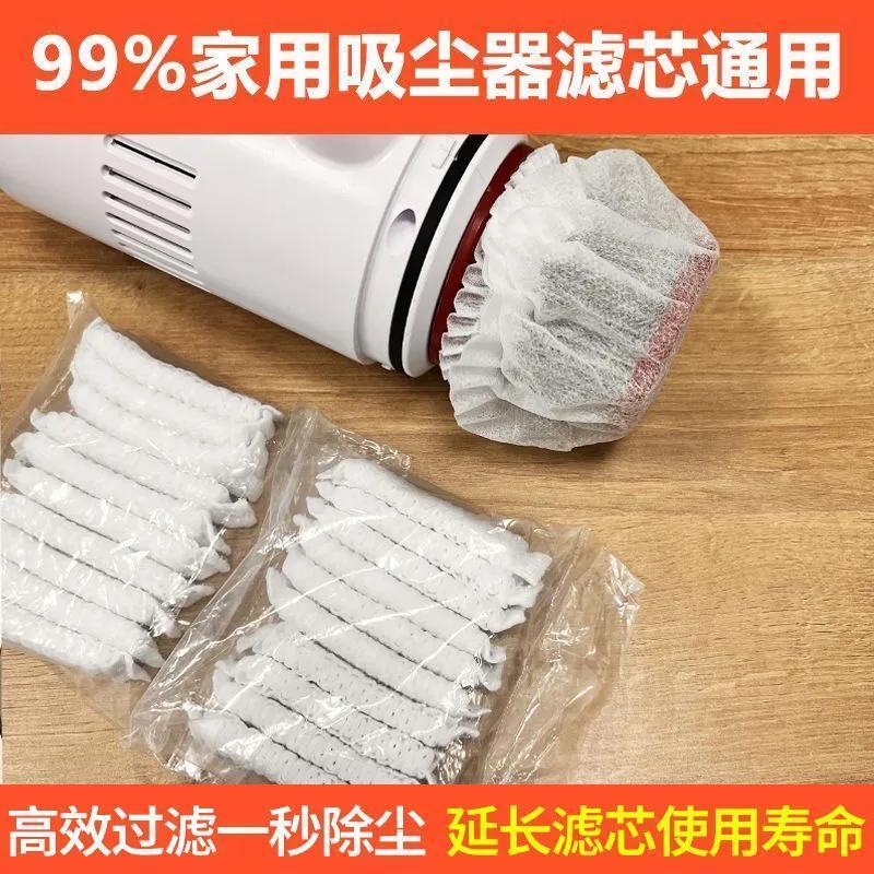 一次性吸尘器滤芯无纺布过滤网套通用型小怪兽滤芯海帕