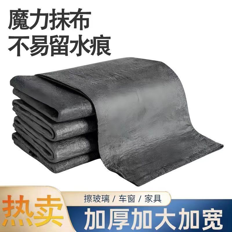 魔力布擦加密玻璃加厚抹布防晒无痕留痕吸水水印镜子神器清洁专用