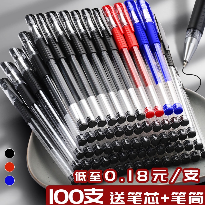 笔中性笔学生考试专用办公签字笔圆珠笔0.5mm 黑色红速干欧标水笔