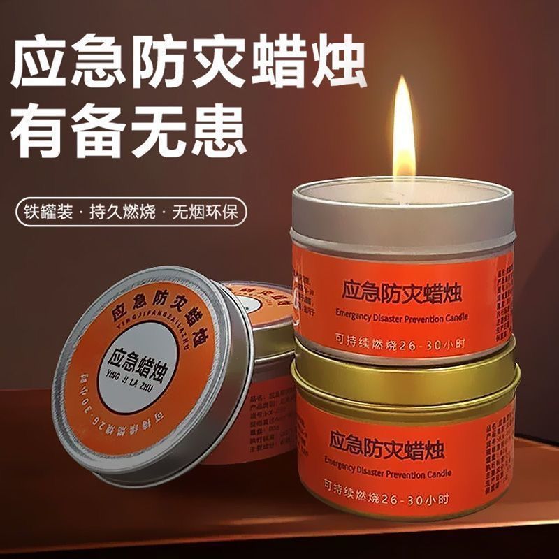 应急防灾蜡烛家用停电紧急照明蜡烛环保无烟无味户外防风防水露营
