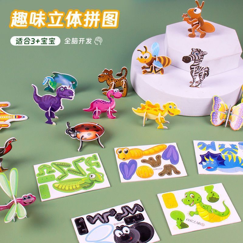 手工diy拼装昆虫动物泡沫立体拼图儿童幼儿园玩具奖品小学生实用