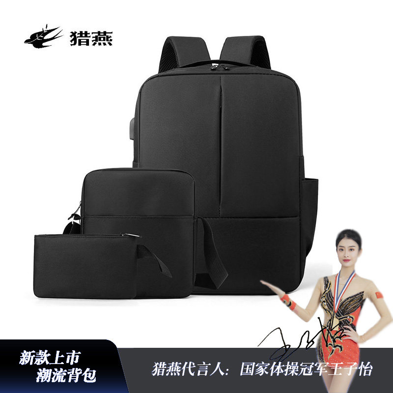 猎燕商务三件套男士双肩包单肩包手拿包时尚潮流背包休闲节约书包电脑包9150黑色