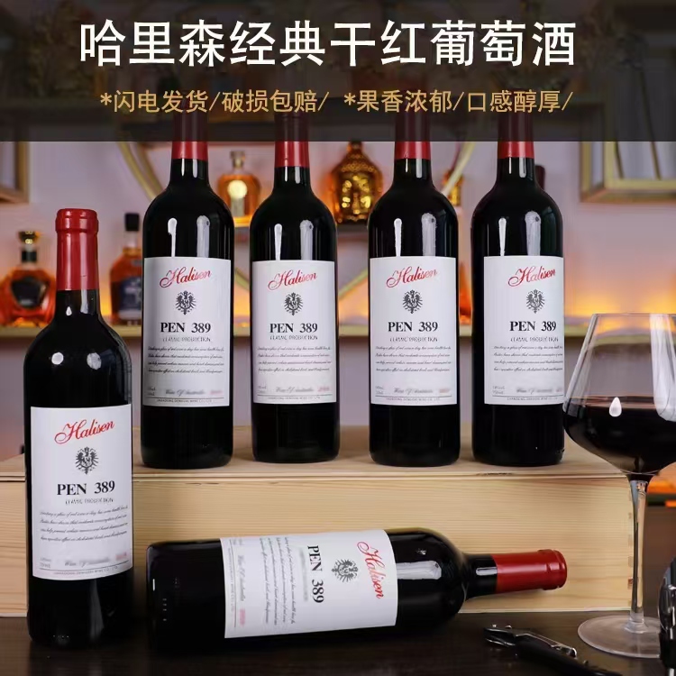 哈里森赤霞珠干红葡萄酒15%vol干型红酒节日送礼宴请宾客