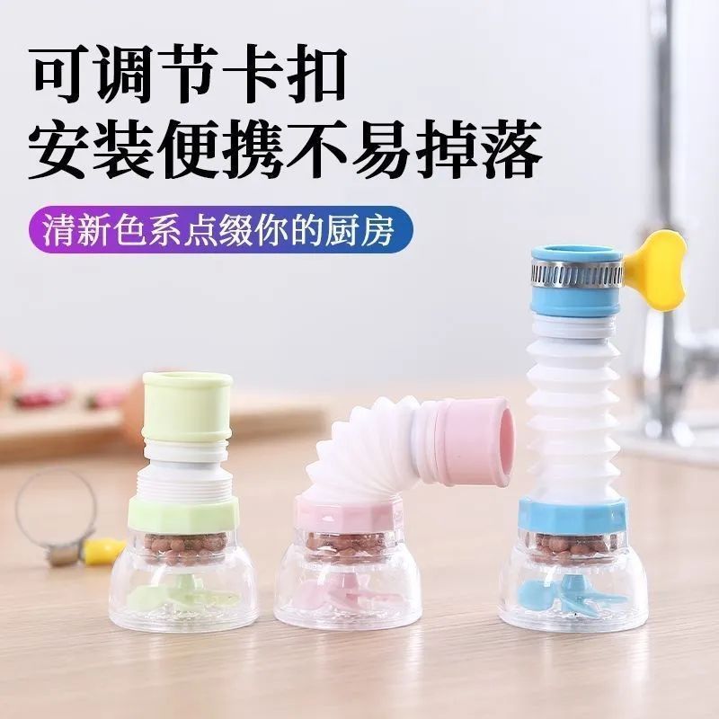 厨房通用防溅水龙头配件过滤器延伸器可旋转伸缩自来水家用滤水器