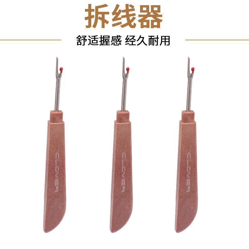 德国新款进口大号拆线器拆衣服线头纽扣拆商标十字绣挑线割线器