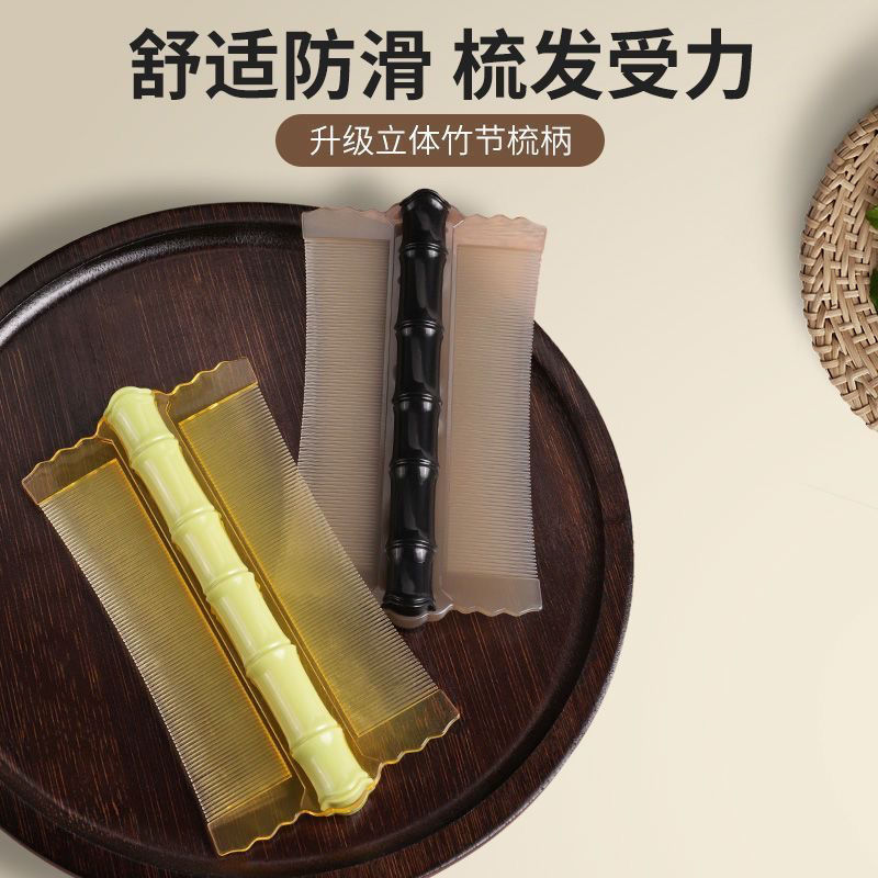 篦子梳去头屑超密齿虱子梳细齿梳去虱卵神器篦子儿童篦梳不伤头皮