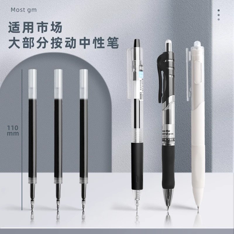 ST头按动中性笔芯速干黑色0.5刷题笔专用替芯学生用考试 蓝色红色