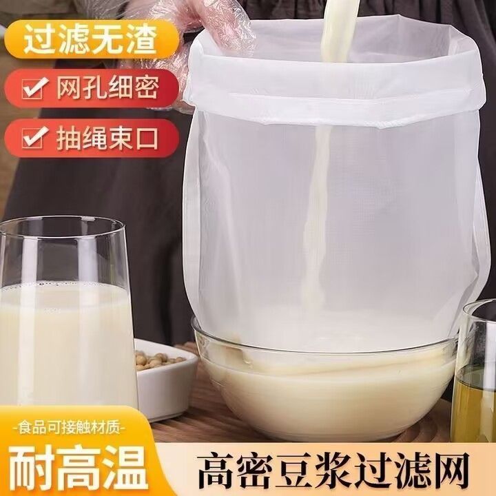 豆浆过滤网超细超密水果蔬菜汁葡萄酒渣过滤袋厨房挤馅袋挤菜馅布