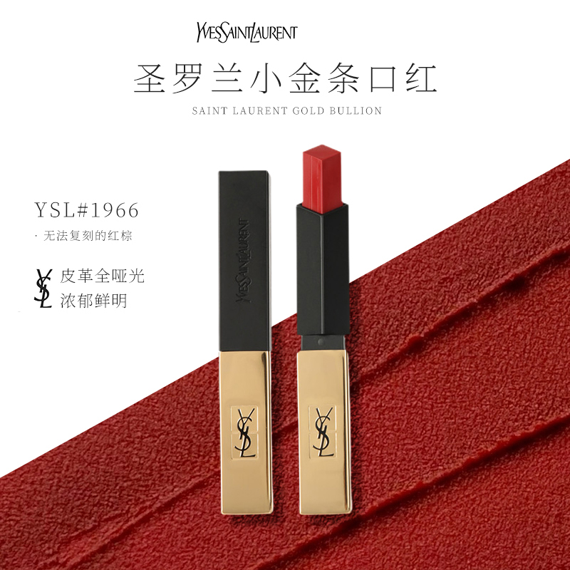 YSL小金条口红哑光小显白持久不脱色口红节日送女友礼物