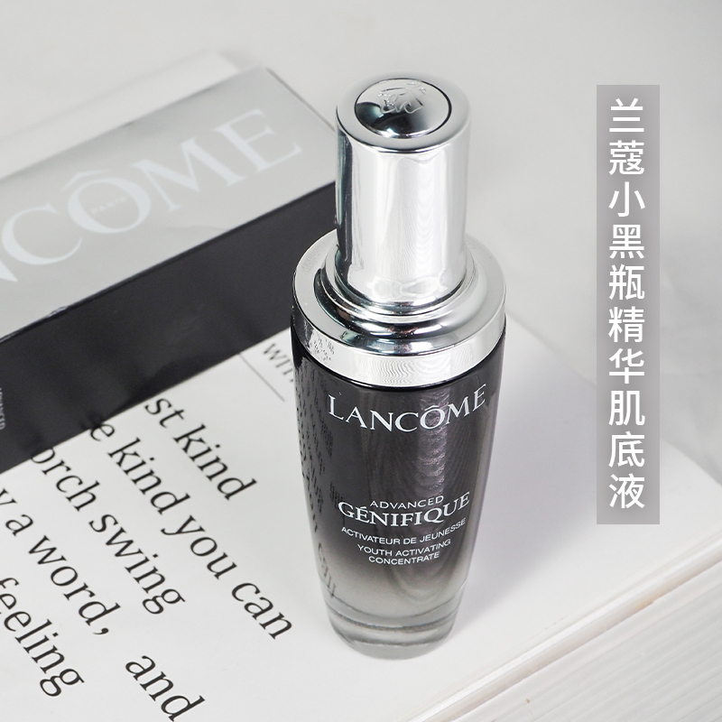 兰蔻小黑瓶精华肌底液修护保湿水润透亮细腻VC玻尿酸淡纹