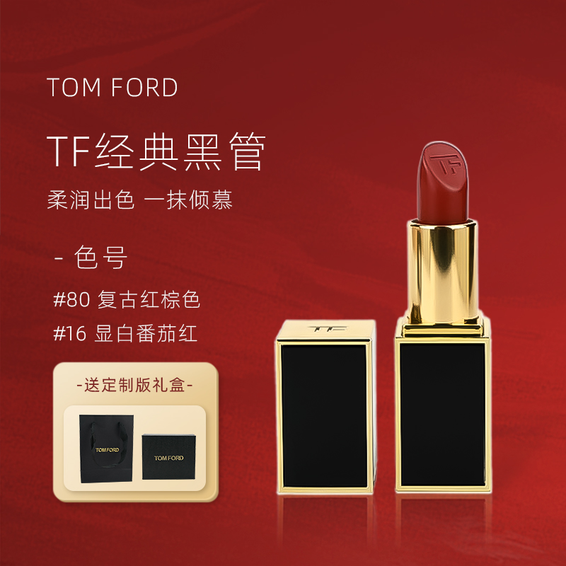 汤姆福特烈焰幻魅唇膏显白哑光滋润口红不拔干