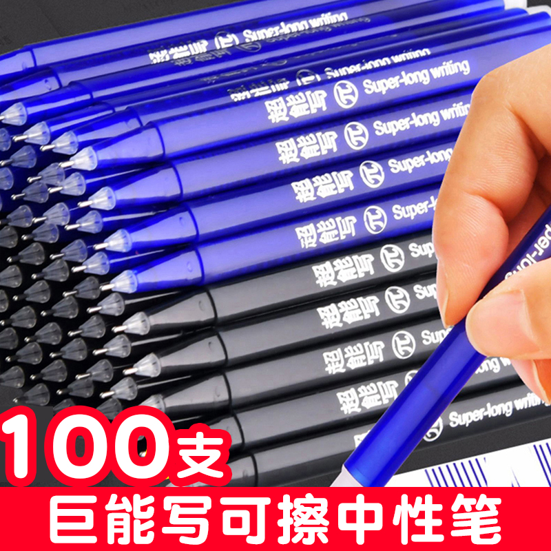 巨能写热敏可擦中性笔三四年级上册小学生专用摩易可擦水笔晶蓝色