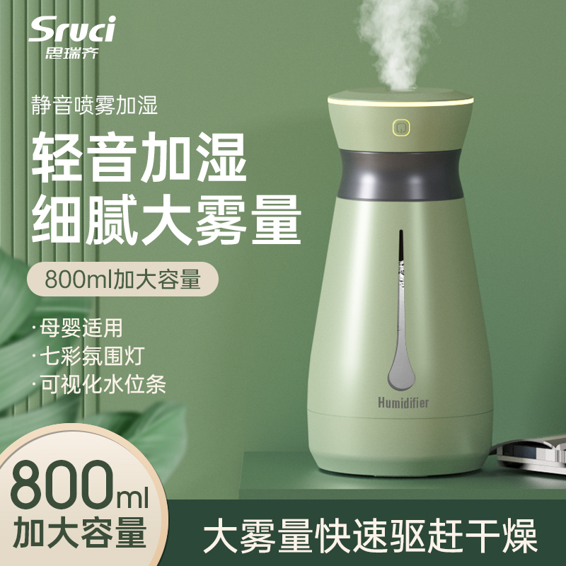 思瑞齐带夜灯加湿器大雾量桌面喷雾迷你家用办公室便携式补水仪mf-887（绿色）