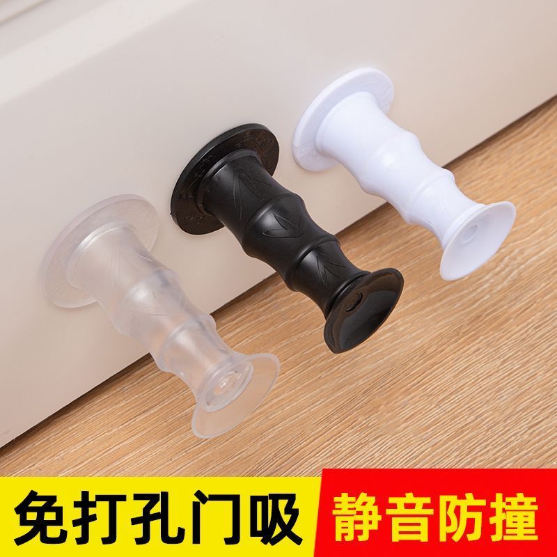 门吸免打孔防撞防碰卫生间卧室静音防撞垫橡胶塑料门后安全门档