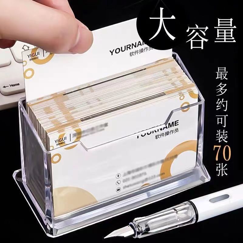 单层名片座桌面全透明亚克力名片盒全卡片架摆放名片