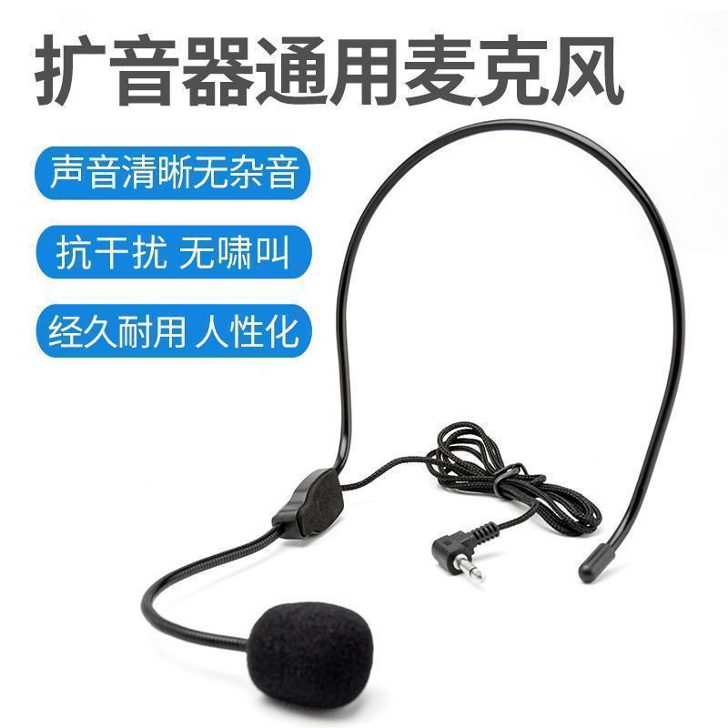通用教师用扩音器小蜜蜂耳麦头戴式话筒线耳机导游话筒有线话麦
