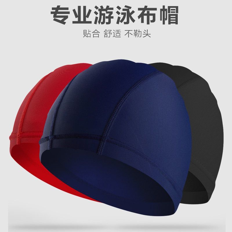 成人高弹透气游泳布帽男士女士通用儿童高档舒适纯色印花锦纶泳帽
