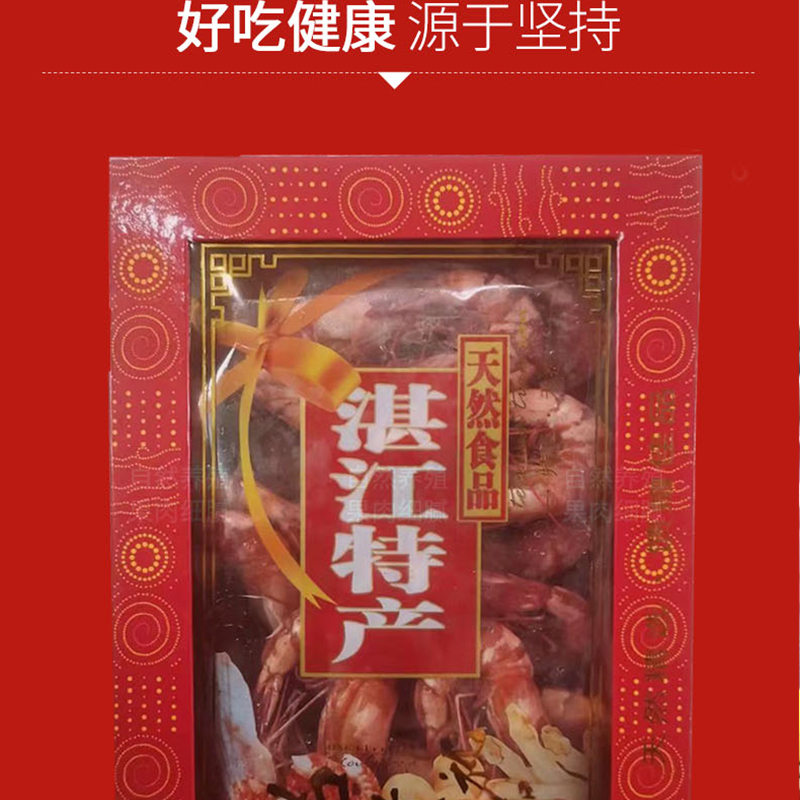 远潮大对虾干湛江特产虾干对虾干烤虾干风干虾海鲜海产干货特大虾干
