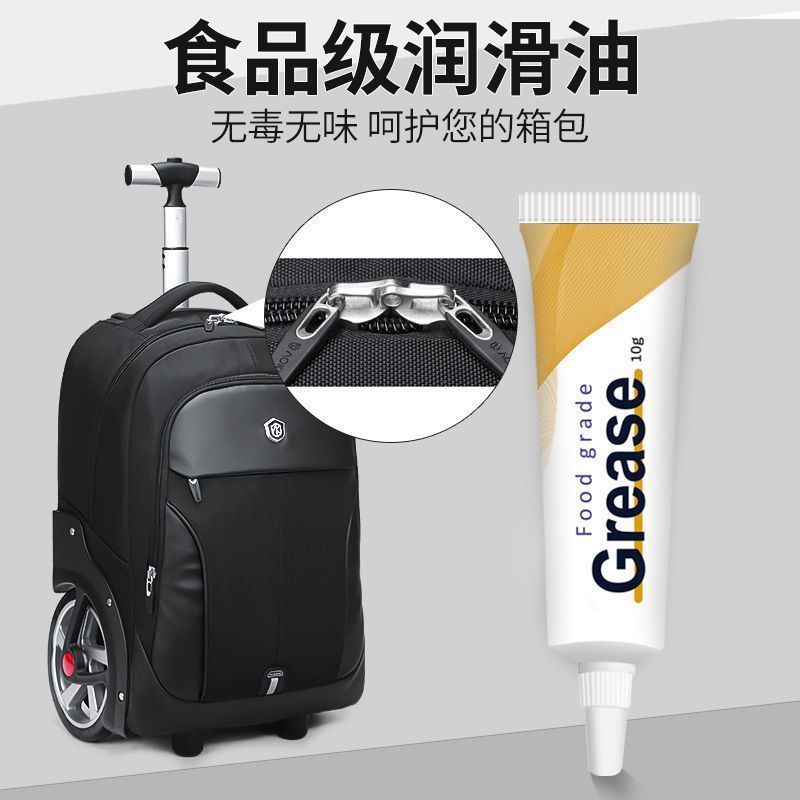 拉链润滑油专用包包衣服防锈耐磨皮箱万向轮异响齿轮轴承养护油脂