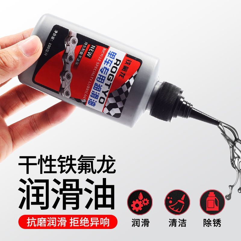 自行车干性链条油山地单车配件机械润滑油链子专用机油除锈保养油