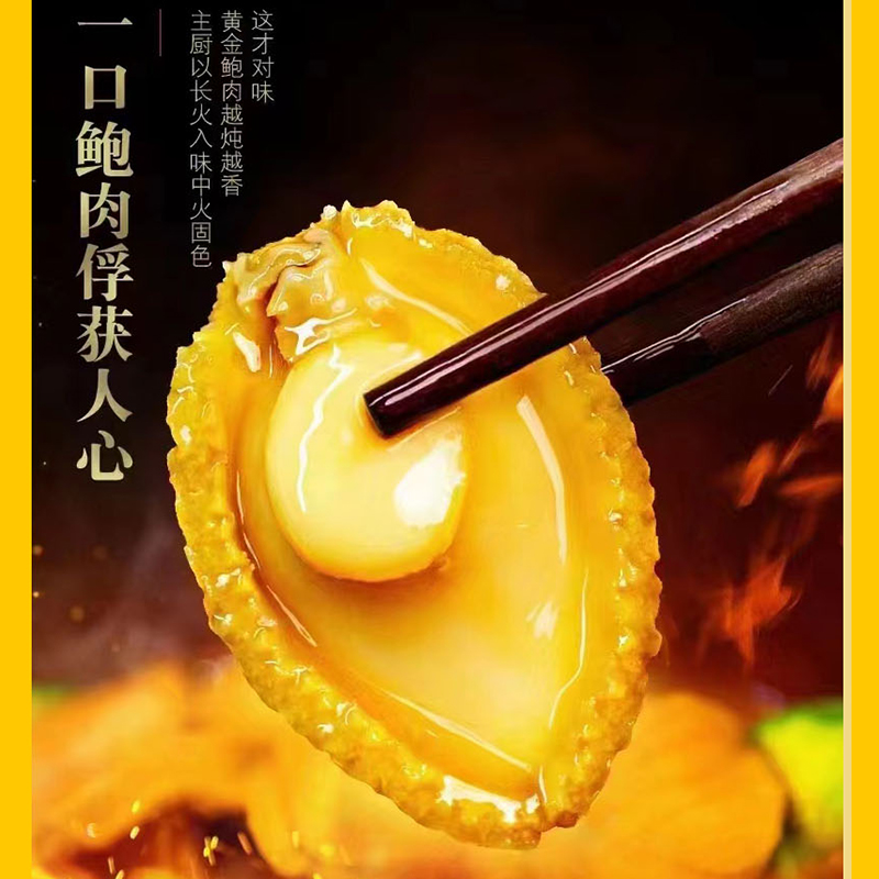 远潮鲍鱼干煲汤干货海产礼盒精选大号鲍鱼礼盒装