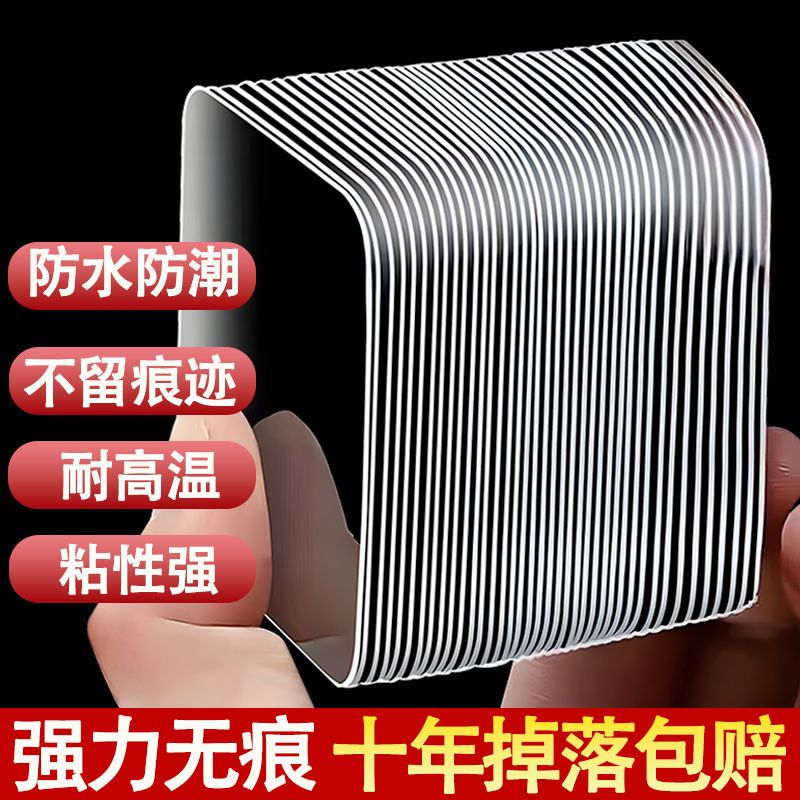 纳米双面贴胶高粘度强力粘墙万能无痕春联贴插座多功能固定器胶带