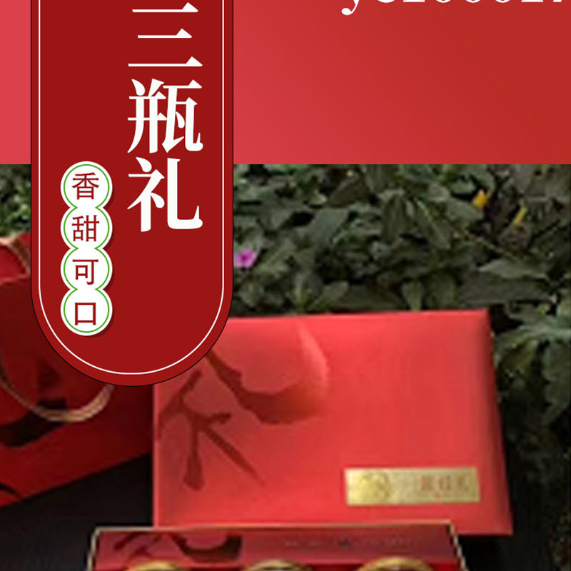 远潮三瓶礼（40克羊肚菌 65克鱼胶 350克瑶柱）