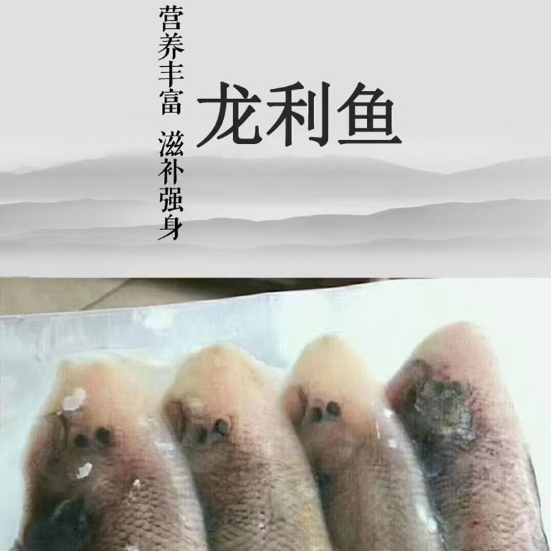 龙利鱼干海鱼干淡晒海味干货生鲜鱼类海鲜水产