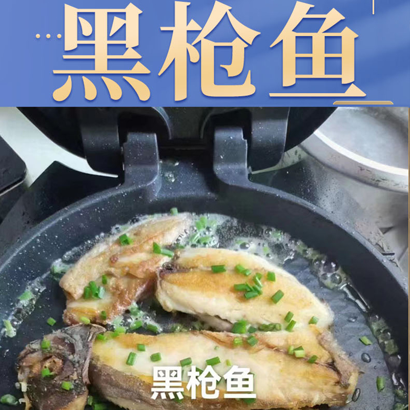 黑枪鱼干海鱼干淡晒海味干货生鲜鱼类海鲜水产