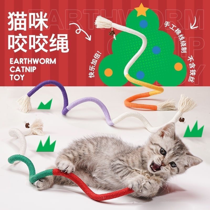 猫咪咬咬绳玩具自嗨解闷磨牙猫薄荷小猫逗猫棒玩具
