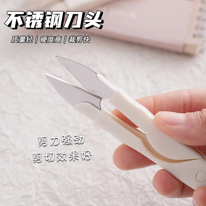 U型圆头家用便携十字绣修线头剪刀弹簧缝纫手工小剪刀带盖不锈钢