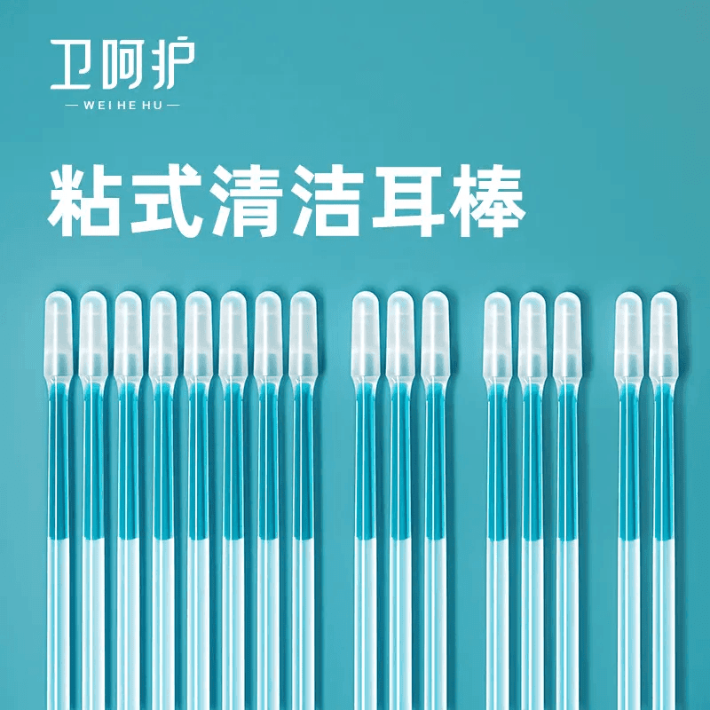 卫呵护粘耳棒挖耳神器儿童专用采耳挖耳屎工具掏耳朵棉棒棉签挖耳