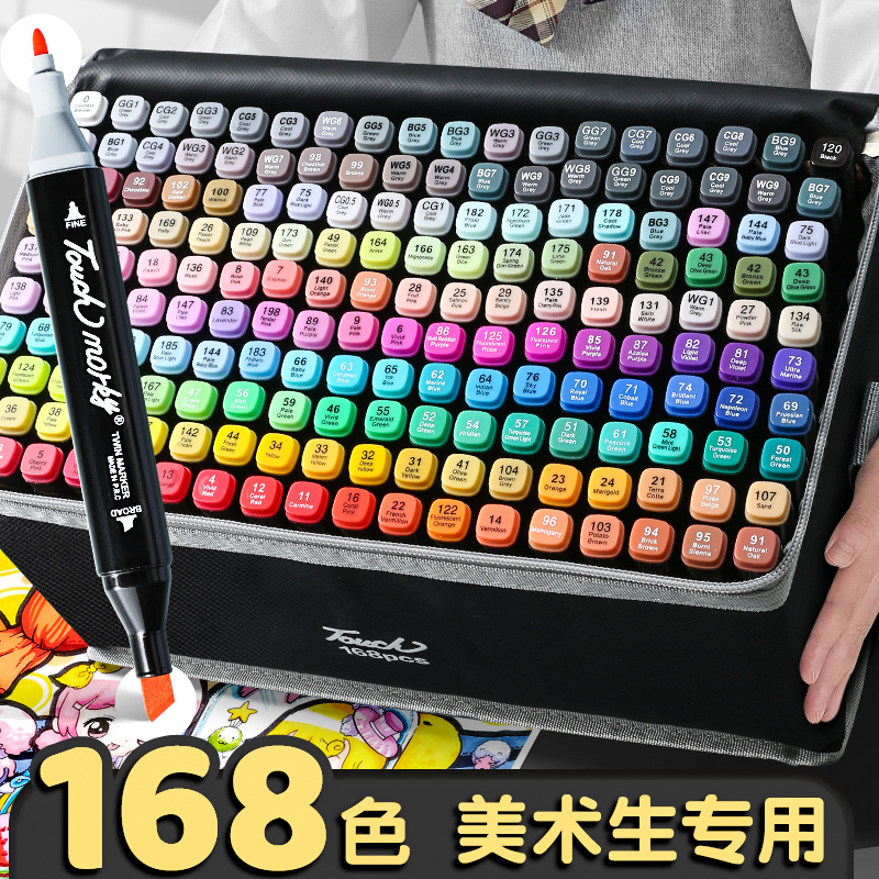 Touch马克笔48色油性速干双头水彩笔学生儿童美术绘画专用不透色