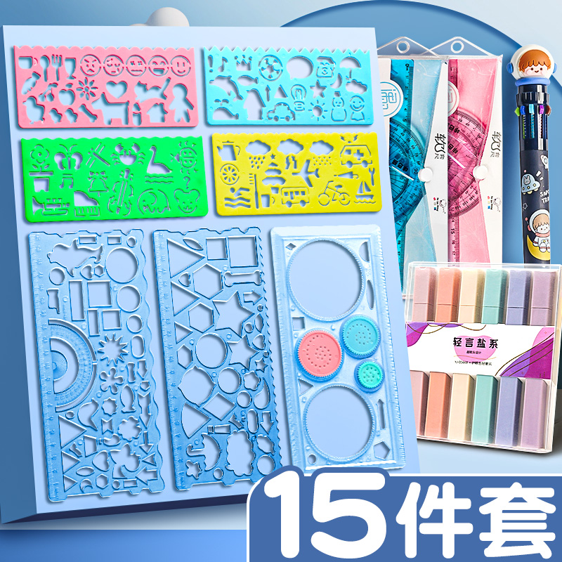 小学生尺子手抄报神器模板尺套装画圈百变万花尺全套儿童一二年级