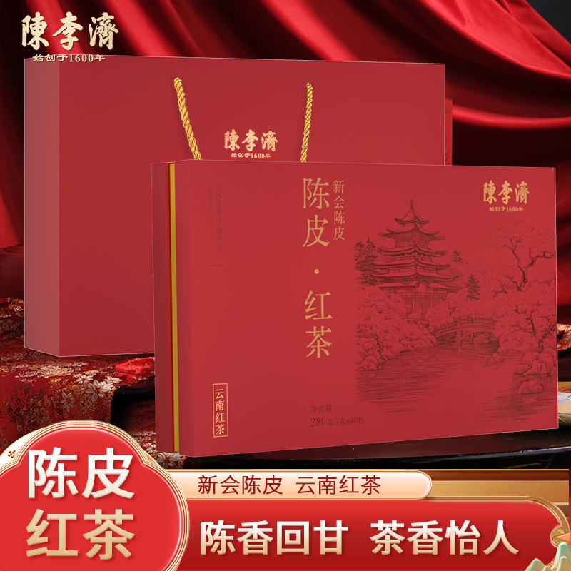 陈李济陈皮红茶新会陈皮云南红茶浓香型散茶茶叶礼盒装高档送礼