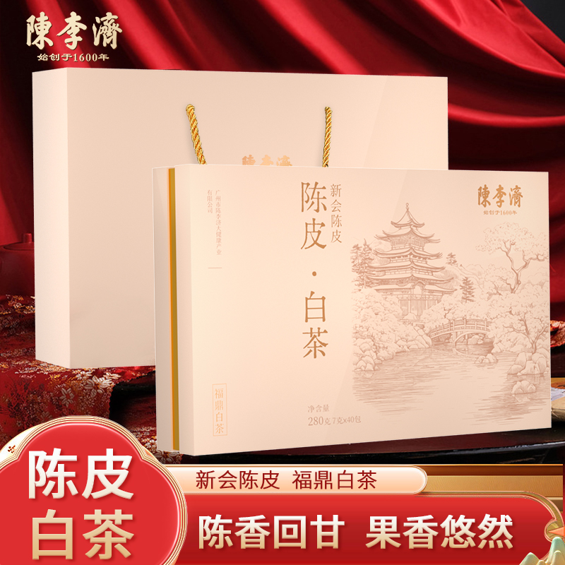 陈李济陈皮白茶高档正宗福鼎白茶寿眉陈皮茶叶节日送礼泡茶