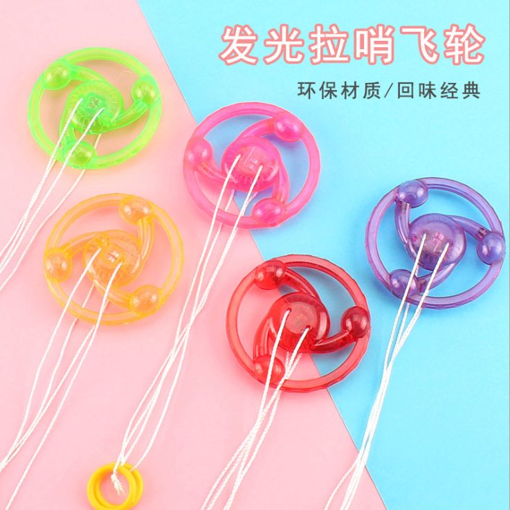 闪光拉线风火轮发光飞轮拉哨拉响地摊货源创意儿童玩具礼品