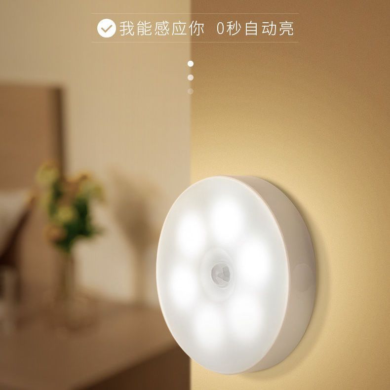 感应灯家用led人体感应灯人走灯灭智能卫生小夜灯可充电灯走廊灯