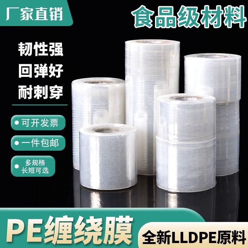 酒瓶封口膜封酒藏酒专用膜瓶口密封膜全包膜酒坛防渗漏缠绕热缩膜