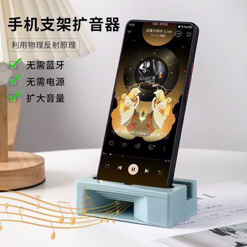 新款扩音器手机支架懒人物理扬声器音箱支架多功能扩大声音塑料款