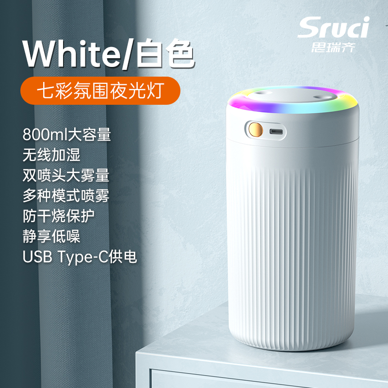 思瑞齐加湿器小型家用轻音办公室宿舍车载加湿器桌面双喷跑马灯AM-J6