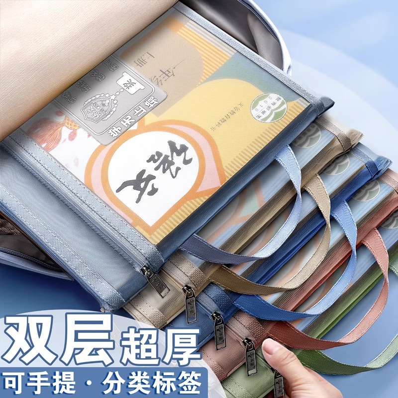 学科科目分类文件袋拉链式双层大容量小学生用资料书本A4透明网纱