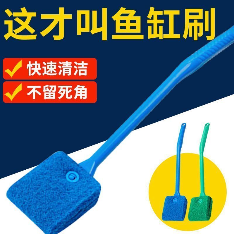 鱼缸清洁刷子长柄无死角清洗神器清理工具洗擦玻璃内壁专用除藻刷