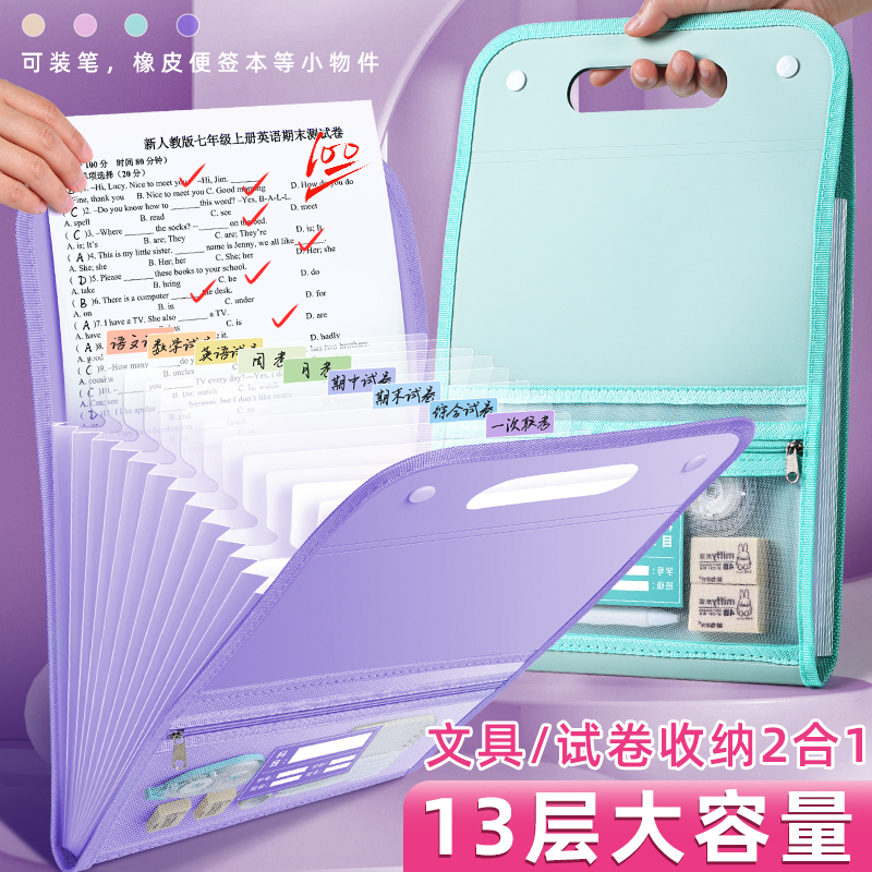 a4手提式风琴文件夹试卷收纳袋学科文件袋高中生多层竖式分层科目